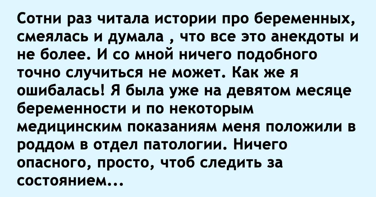 Анекдоты дорогой я беременна 32