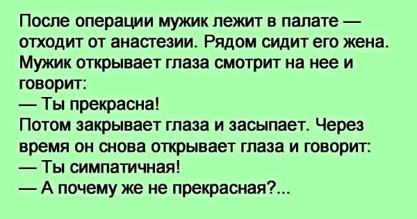 Пожелание женщине перед операцией в картинках