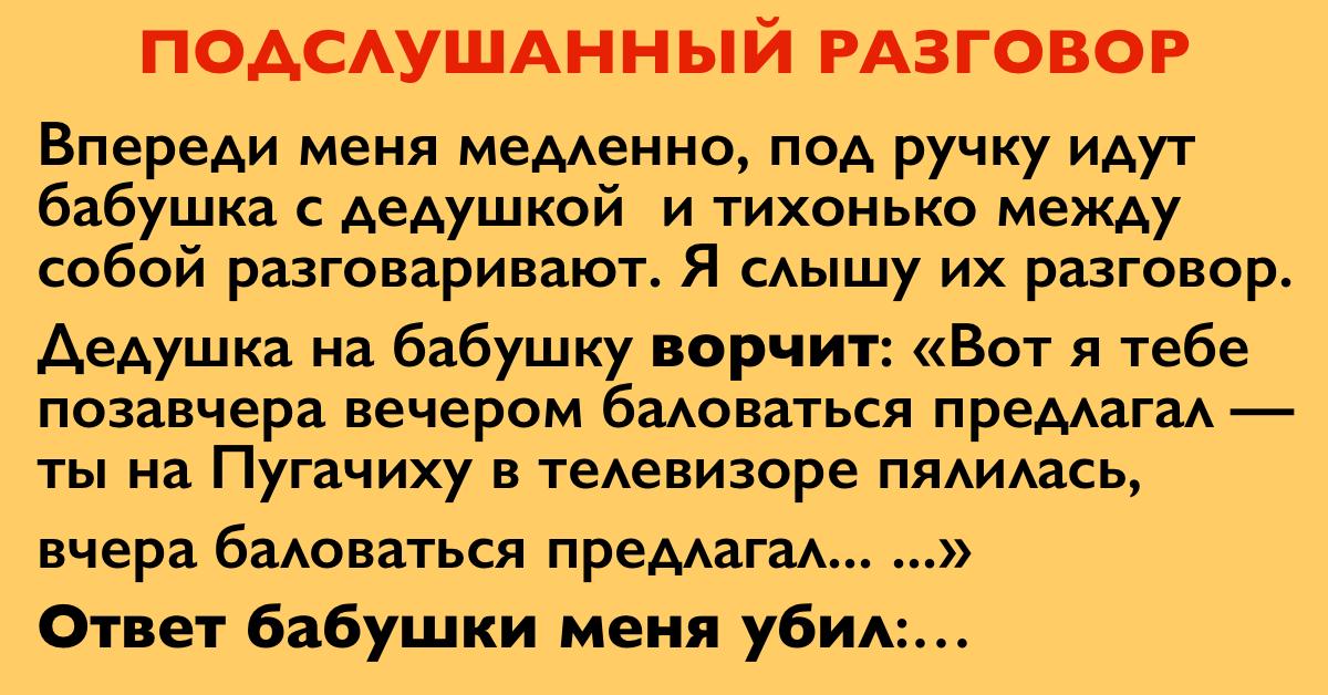 Бабушки которые весь год вели себя плохо получают внуков на все лето картинки