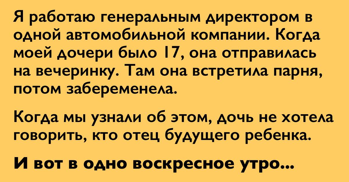 Папа захотел дочку. Папа узнал что дочь беременна. Дочь беременна от папы. Моя дочь беременна от меня. Папа делает дочь беременной.