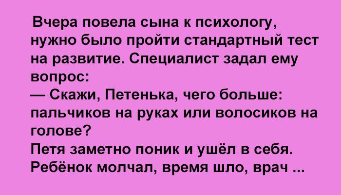 Психолог сына. Тупиковые вопросы. Вопрос-тупик. Вопросы подруге которые поставят ее в тупик. Сын задает вопрос.