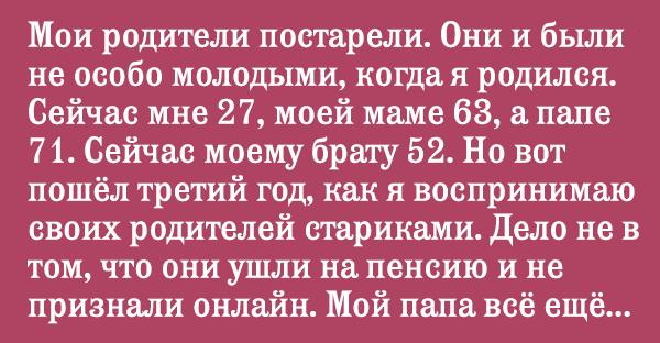 Такая как ты один лишь раз на всю жизнь