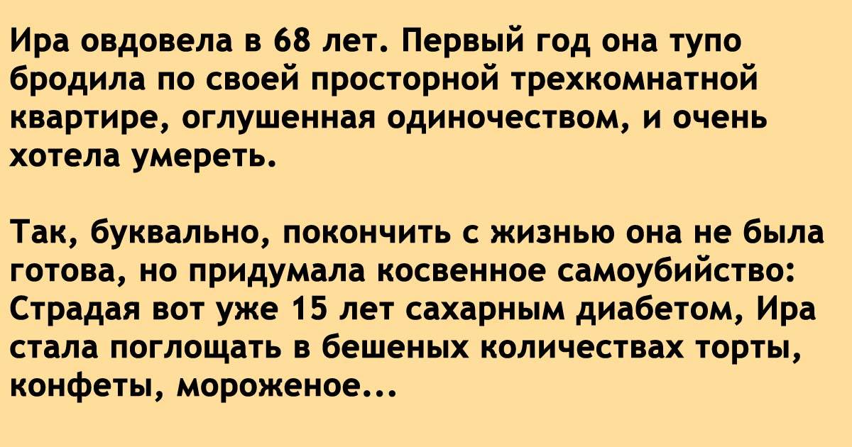 У моей овдовевшей бабушки трое детей. Овдовели значение. Что значит овдовел. Овдовела. Она придумала она нашла.