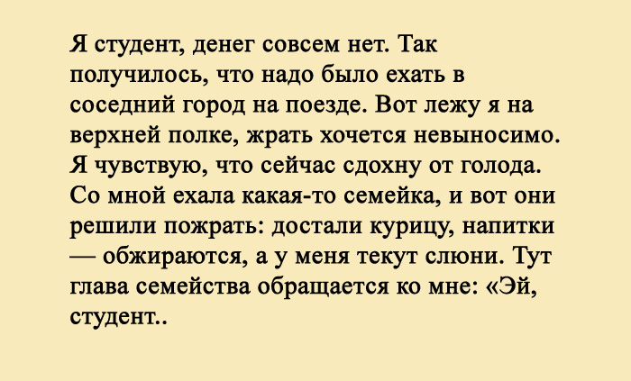 Не совсем ровно. У студента нет денег. Анекдот а что денег совсем нет. Денег нет, денег нет совсем. Денег нет я студент.