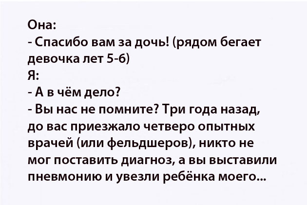 Но ему сказали сразу это вам не стол заказов