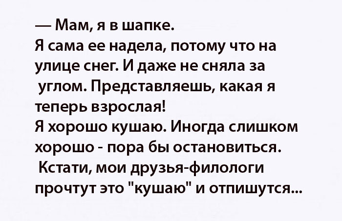 Надень шапку мама. Письмо маме. Мама я шапку стих. Мам я в шапке стихотворение. Мама я в шапке.