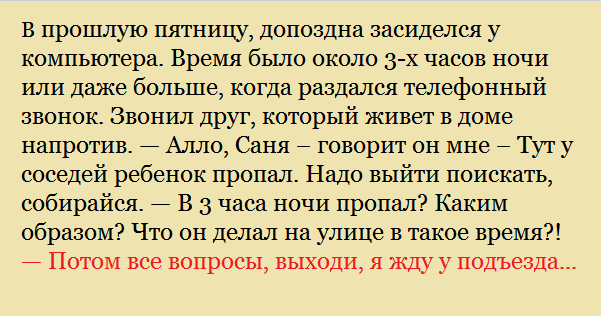 Допоздна как пишется. Допоздна. Допоздна как писать. Засиживаться допоздна. Мы засиделись допоздна до самой ночи.