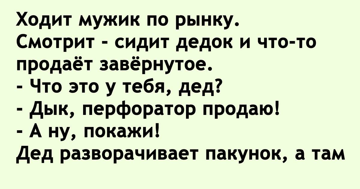 Хожу как мужик. Про гуляющего мужчину смешно. Ходить по мужикам. Высказывания мужику который гуляет. Приколы про гуляющих мужчин.