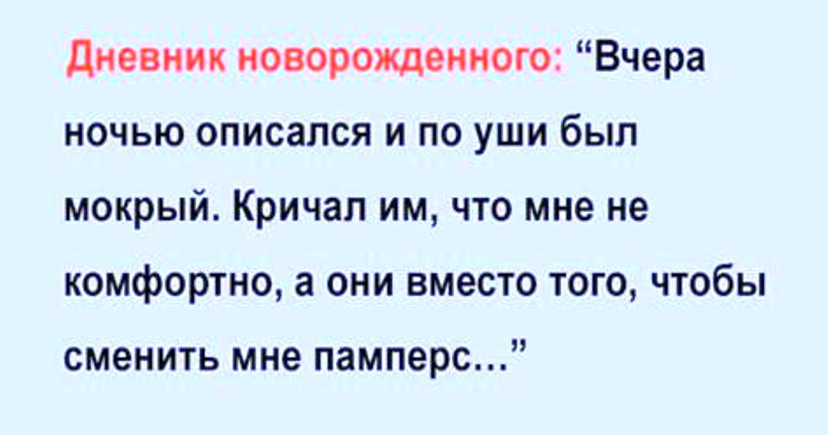 Почему описался. Что делать если описался ночью. Описался ночью истории.