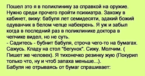 Пока стоял в очереди к психиатру за справкой картинки