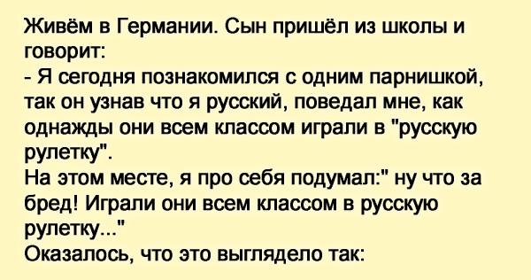 Сам расскажи