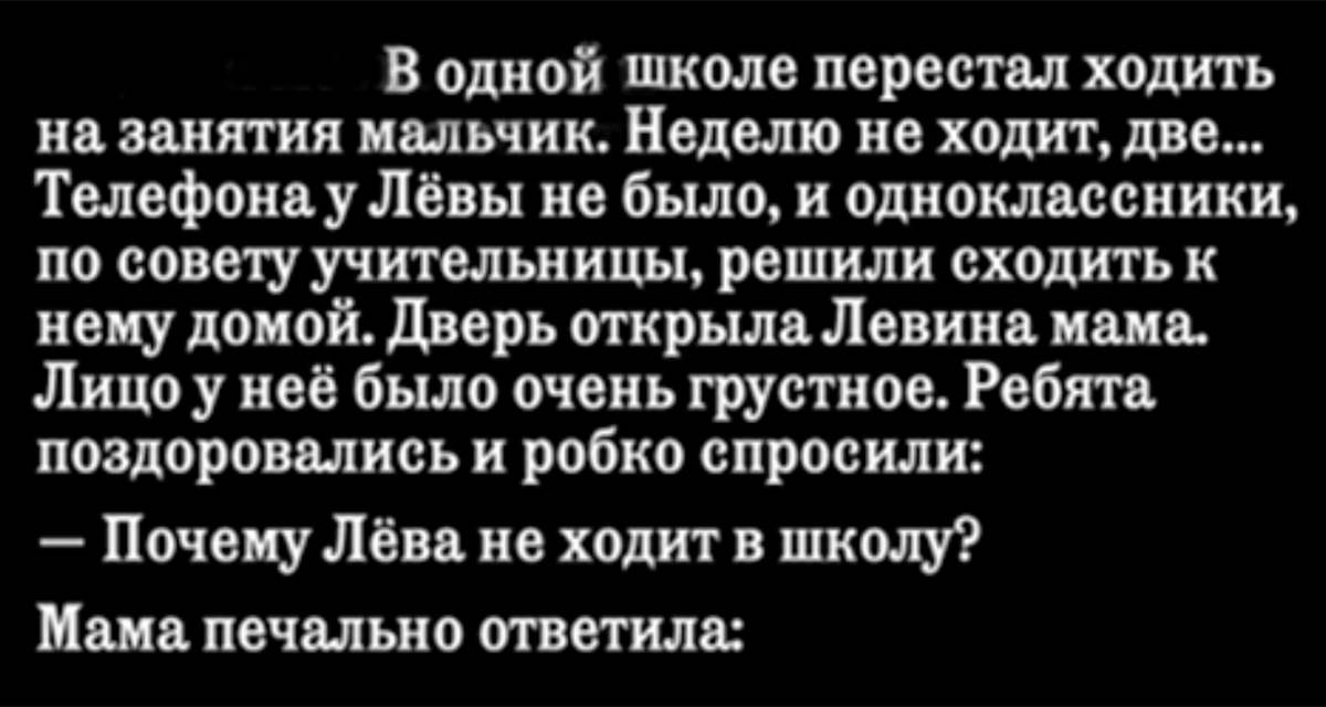 Грустная про школу. В одной Московской школе перестал ходить на занятия мальчик.