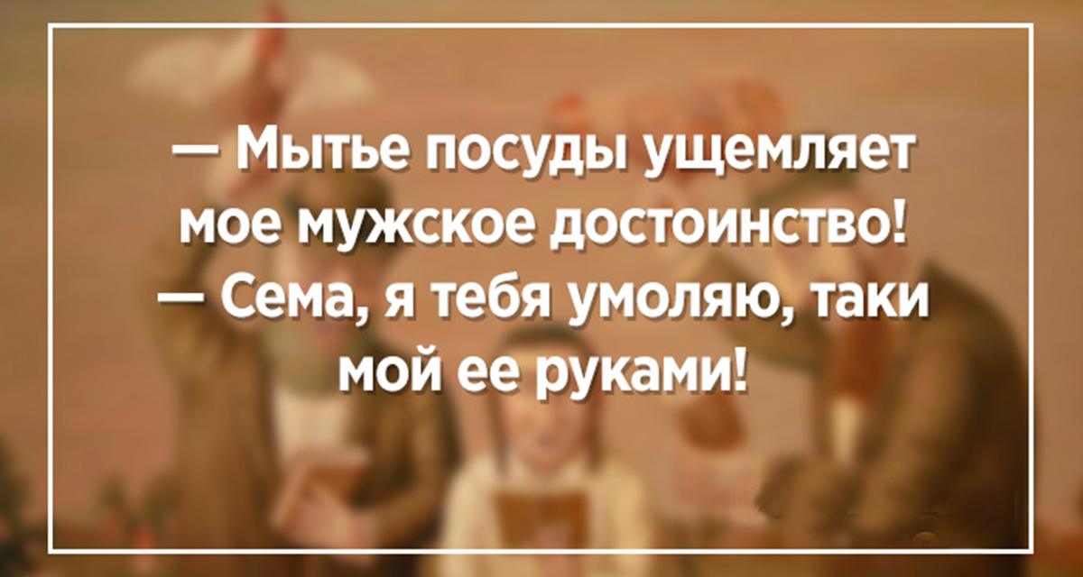 Приходить именно. Одесский юмор цитаты. Одесский юмор фразы и цитаты. Одесские шутки цитаты. Одесский юмор и шо вы думаете.