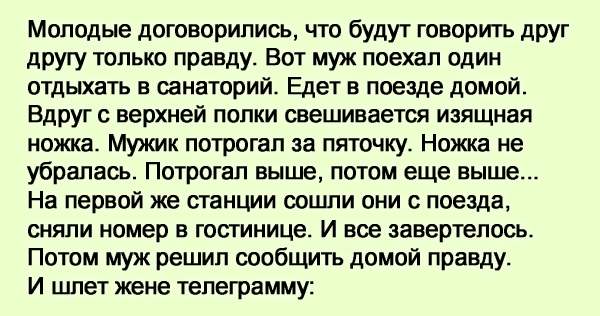 Договорился с другом. Под маской благочестия обычно ходят грешницы. Верны шалуньи и насмешницы. Верны мужьям шалуньи и насмешницы. А В масках благочестия обычно ходят грешницы.