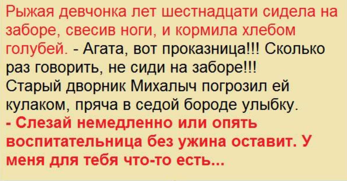 Сидит барыня в ложке свесив ножки. Грустная история про ребенка со счастливым концом. Грустная история со счастливым концом читать. Сидели 3 рыжие девушки анекдот\.