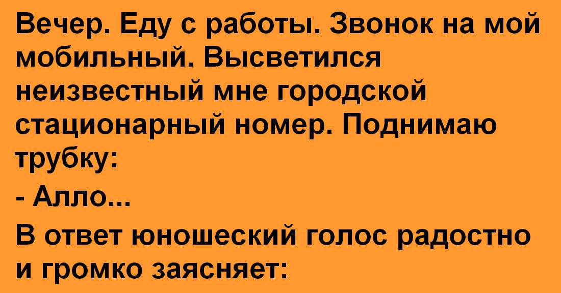 С работы звонят. Звонок с работы. Звонок с работы на мобильный. Звонят с работы. Звонки на работе.