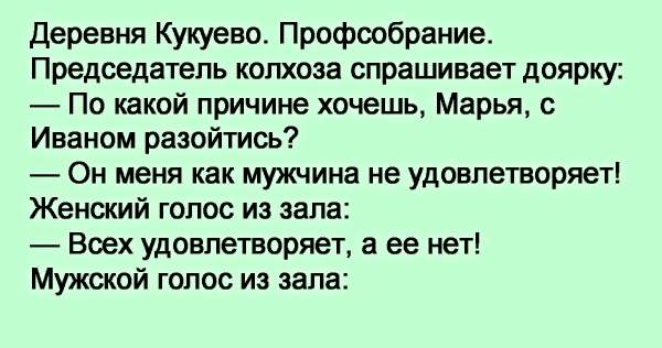 По какой причине. Деревня Кукуево. Герб Кукуево. Анекдот про Кукуево. Деревня хуево Кукуево где находится.