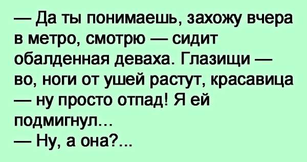 А ты чего сидишь такая грустная песня. Анекдот Вася ты чего такой грустный. Грустные анекдоты. Анекдот про уши. Любить ушами шутки.