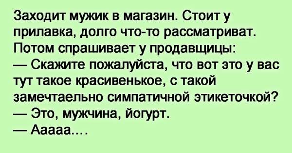 Мужик зашел. Мужик заходит в магазин. Зашёл мужик в магазин шляп. Мужчина заходит в магазин. Анекдоты про автосалон.