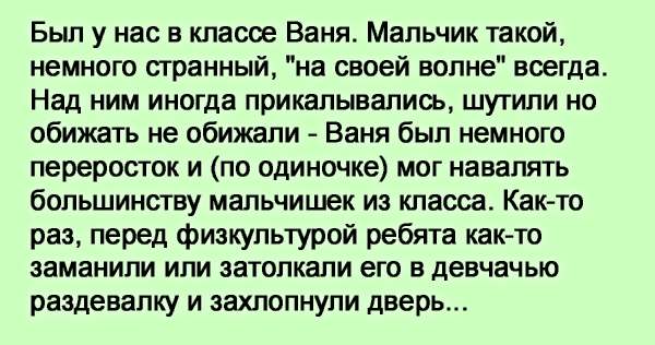 Ваня парень песня. Мальчик Ваня.