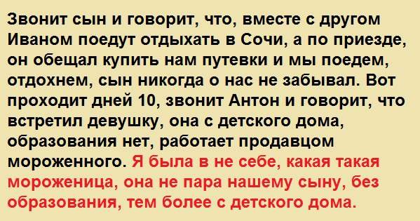 Позвонить сыну. Как сказать сыну о другом мужчине.