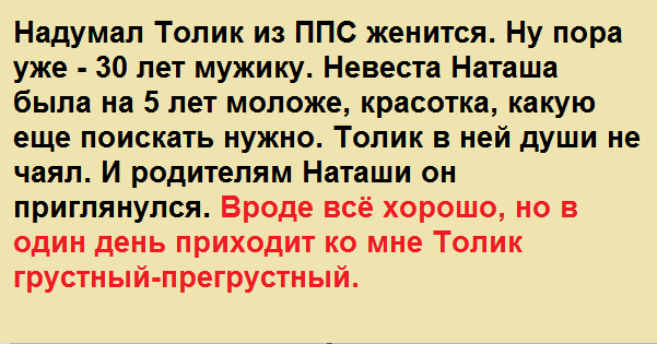 Жениться не надумал. Сказки женатых мужчин. Не женатый мужчина в 40 лет.