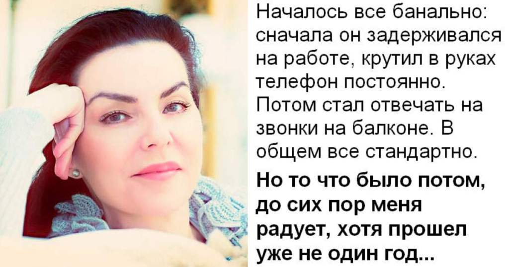 Муж изменял мне 2 года есть ли смысл жить с ним дальше