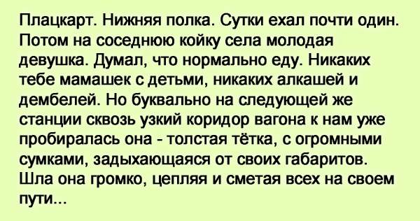 Верхняя полка в поезде безопасность