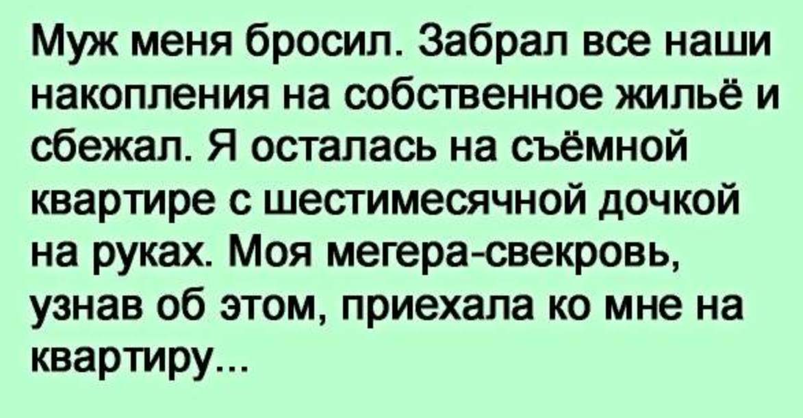 Сын и невестка глазами свекрови картинки