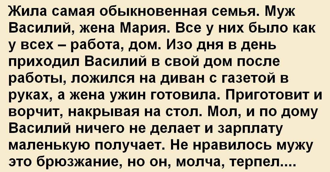 Как жить в семье мужа
