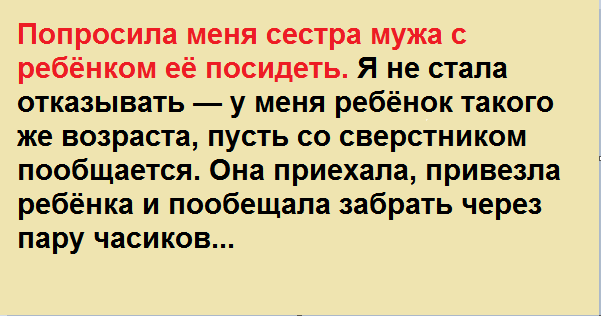 Супруг сестры супруги. Ребенок от мужа сестры. Ребенок от мужа сестры читать. Ребенок от мужа сестры книга. Беременна от мужа сестры.