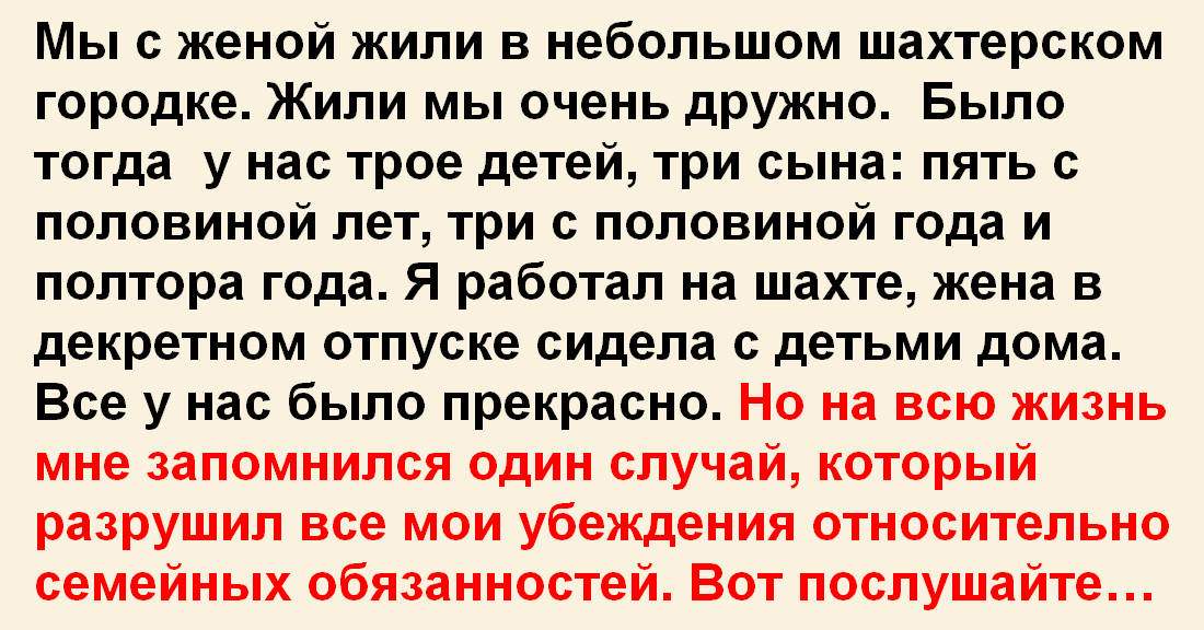 Нас будет трое читать. Жена чудовище прожили. жена чудовище прожили с женой. жена-чудовище прожили с женой 12 лет трое детей. прожили с женой 12 лет трое детей чувства охладели.