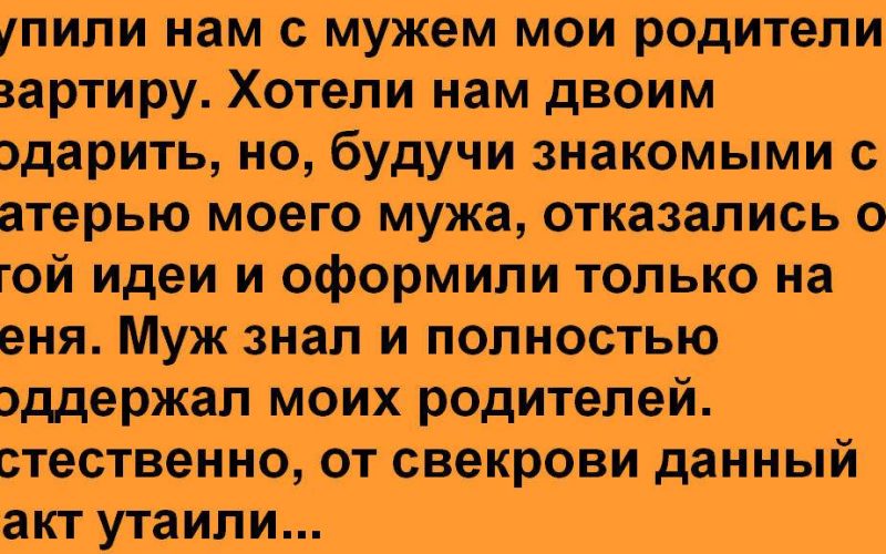 Свекровь не дает денег. Сын с женой глазами свекрови картинка. Свекровь с деньгами. Сын с женой глазами свекрови фото. Высказывания о свекрови.