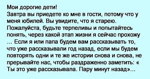 Мама вот пишу опять письмо. Послание моим детям. Написать письмо ребенку для мамы. Послание моим детям если я понадоблюсь вам. Послание моим детям в стихах.