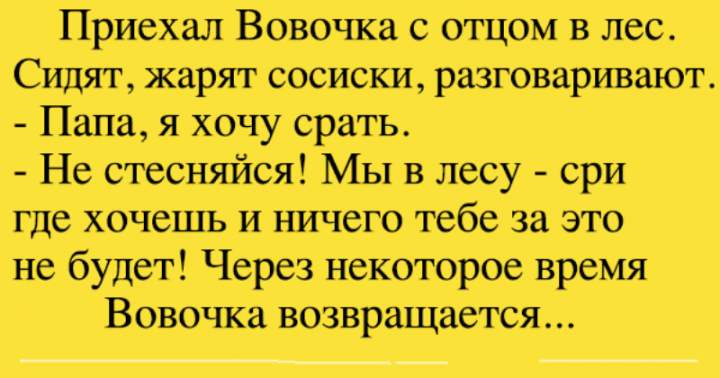 смешные пасты с двача. кроличья трава анекдот. анекдот про еврея какает. анекдот мой кот срет по углам. девочка сидит в песочнице анекдот.
