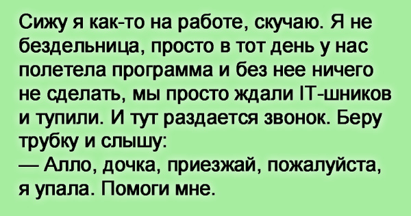 Скучаю но работаю дата