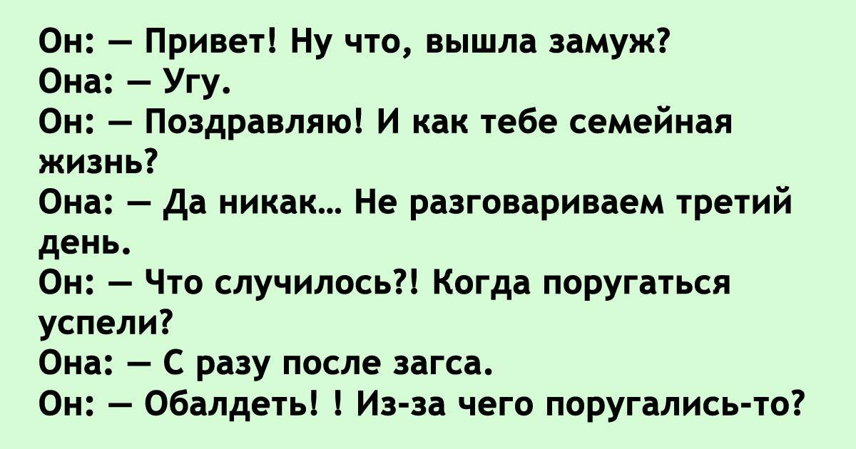 Два привета. Привет привет и утром два привета анекдот. Анекдот про привет. Привет я вышла замуж. Привет, ты что замуж вышла?).