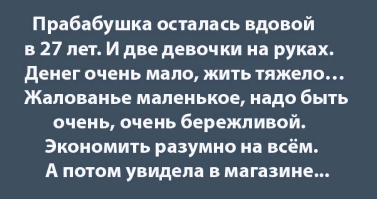 Остаться вдовой. Осталась вдовой.