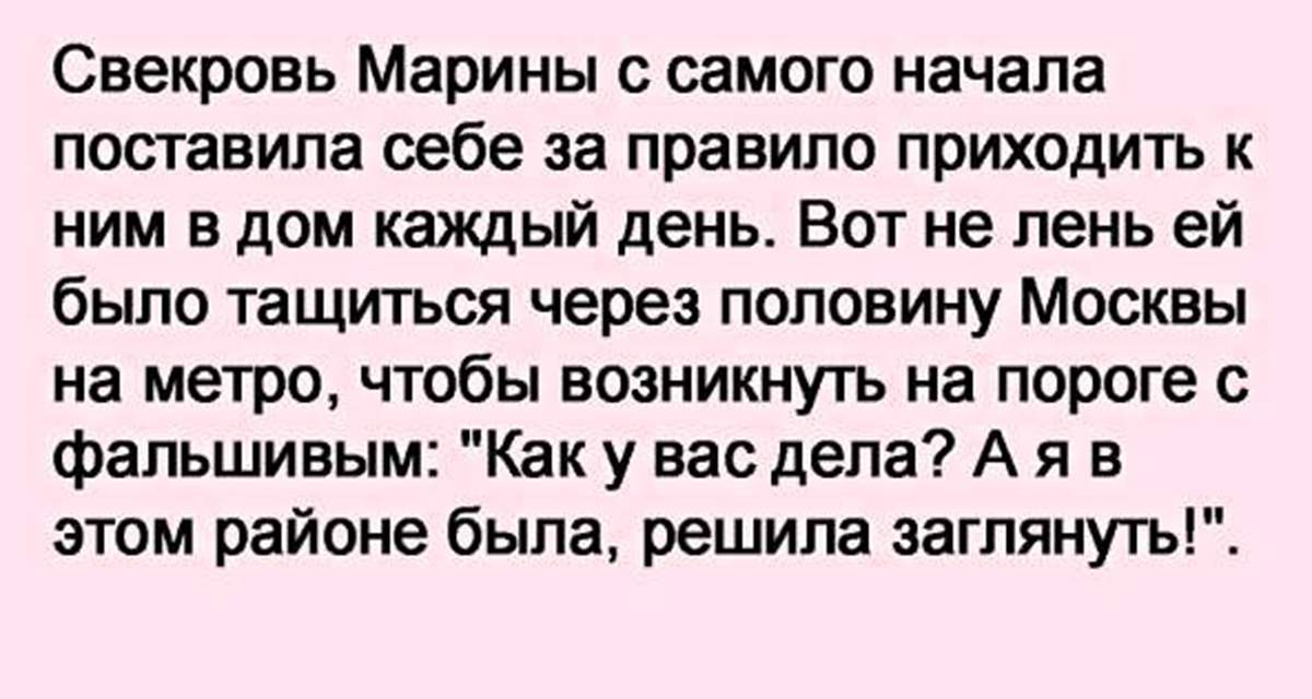 Содержу свекровь. Свекровь рушит семью. Свекровь разрушает семью. Золовка приходи. Алиса свекровь пришла