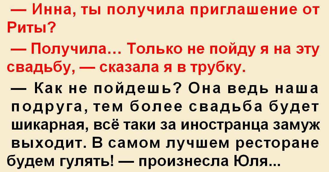 Все что ты хотела ты получила что не получила меня простила