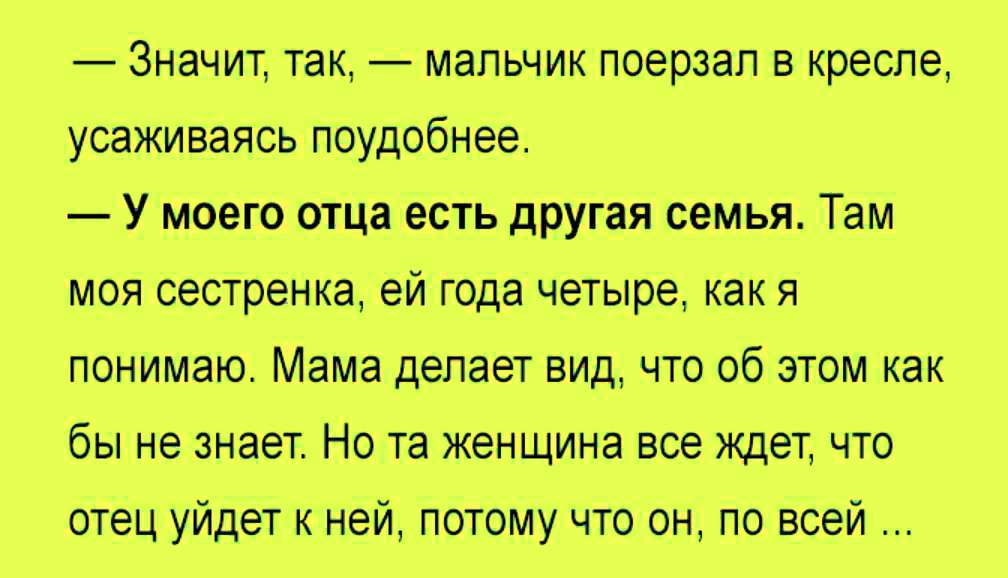 Значит так мальчик поерзал в кресле усаживаясь поудобнее