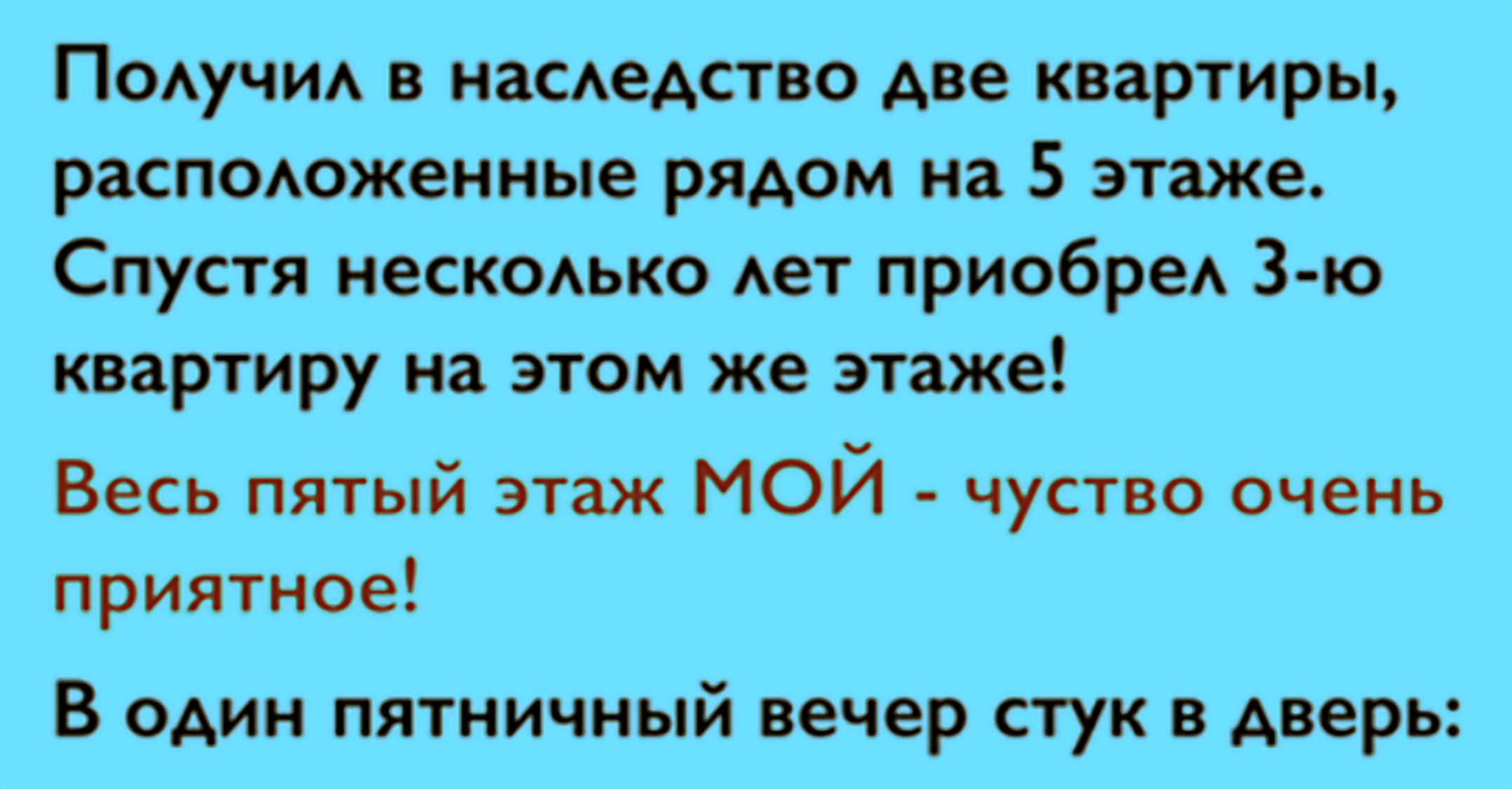 В детском саде номер 8 раздаются. Стук в дверь шутки. Анекдот стук в дверь. Анекдот стук в палату. Анекдот про ГАЗ стук в дверь.