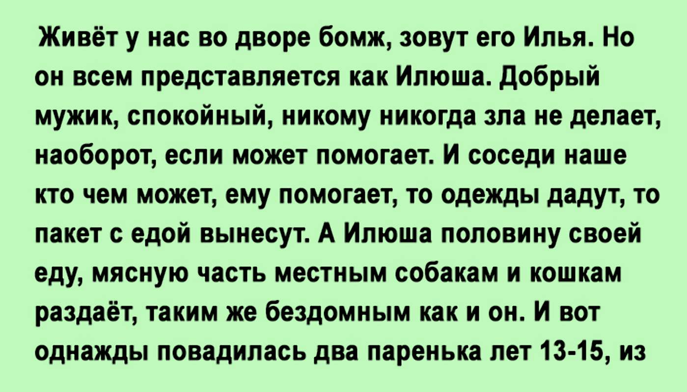 Что рассказывала няня илюше. Анекдот про немого который воровал яблоки. Анекдот про глухонемого Илюшу. Илюша текст смешной. Илья Илья Илья Илюша.