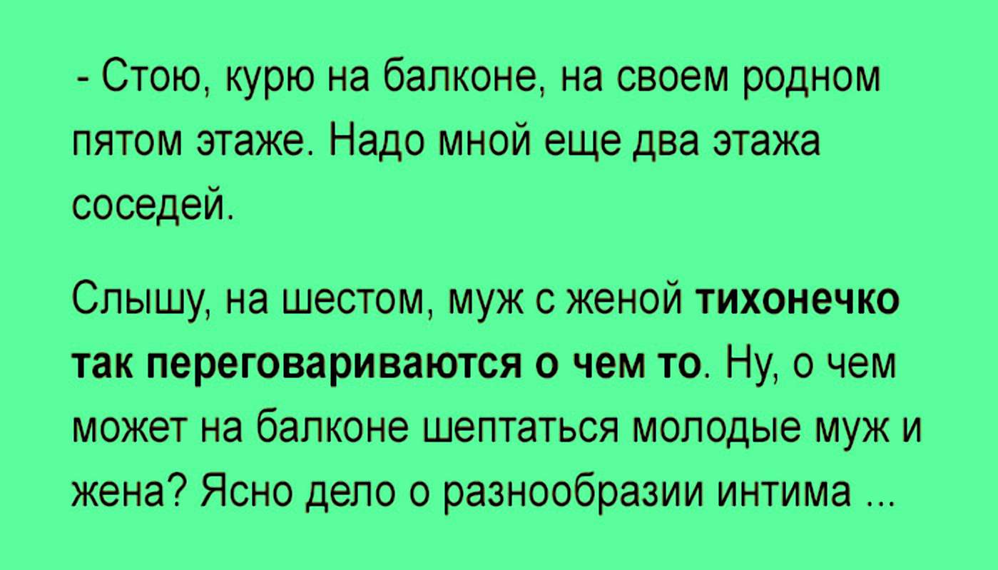 Слышу, на шестом этаже, муж с женой тихонечко так переговариваются о чем то рекомендации Слышу, на шестом этаже, муж с женой тихонечко так переговариваются о чем то рекомендации