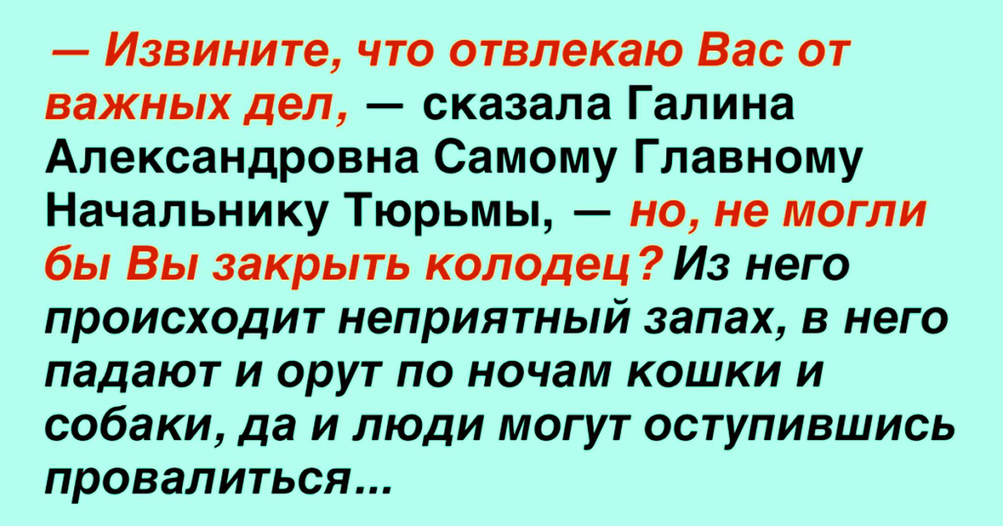 Этикетные выражения просьбы. Извините что отвлекаю. Уйду я от вас. Извините что отвлекаю. Извини если отвлекаю.