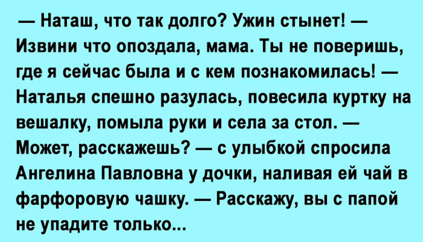 Мама задержалась в городе основная мысль. Сын привел домой невесту. Рассказы про свекровь. Сын привел невесту домой все долго. Картинка сын привел невесту домой знакомиться.