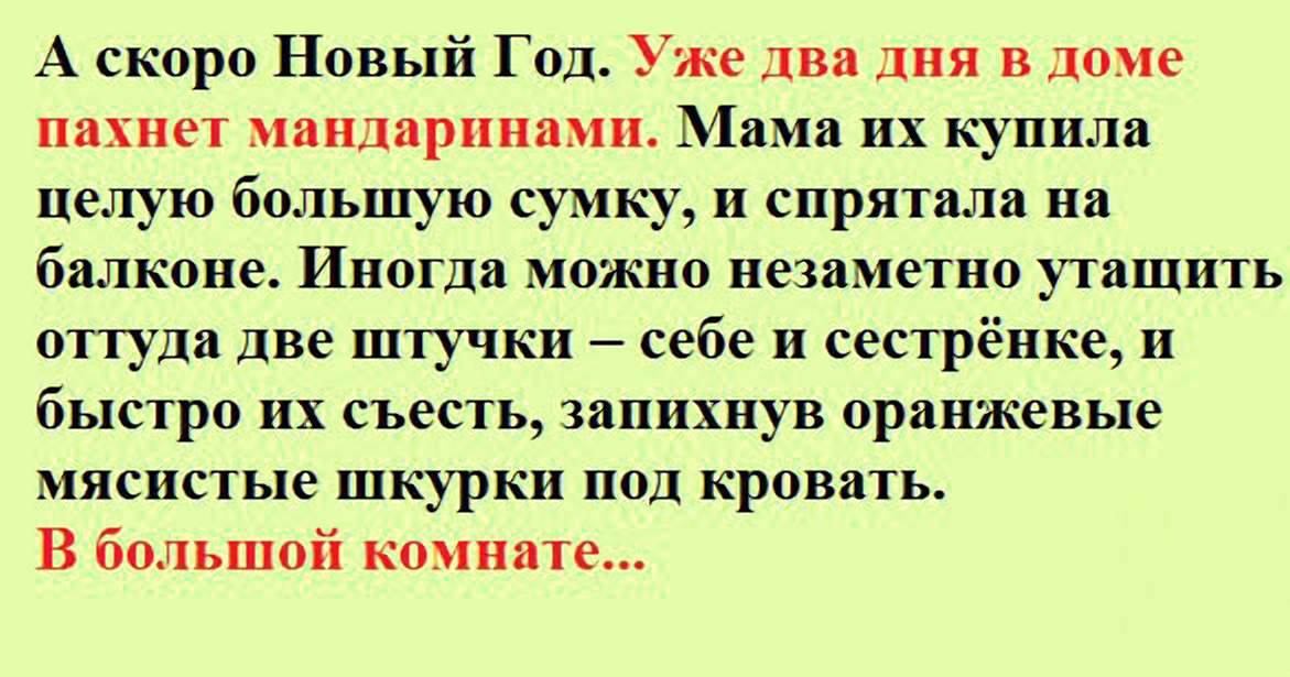 Мама Скоро Новый Год Мама Скоро Новый Год
