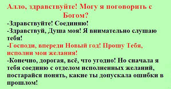 Але здравствуйте. Алло я могу поговорить с Богом. Алло Здравствуйте. Алло. Могу поговорить с Богом Здравствуйте соединяю. Притча Алло Здравствуйте могу я поговорить с Богом.